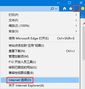 Win10怎么添加受信任的站點？