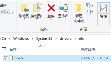 Win10怎么改Hosts文件權(quán)限使其可以任意編輯保存？