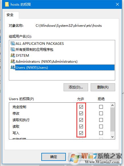 Win10怎么改Hosts文件權(quán)限使其可以任意編輯保存？