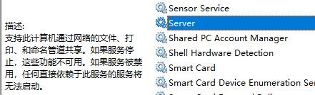 Win10文件夾屬性中沒有共享選項(xiàng)卡解決方法