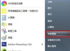 win7顯示器超頻了怎么辦？教你win7顯示器超頻如何恢復(fù)