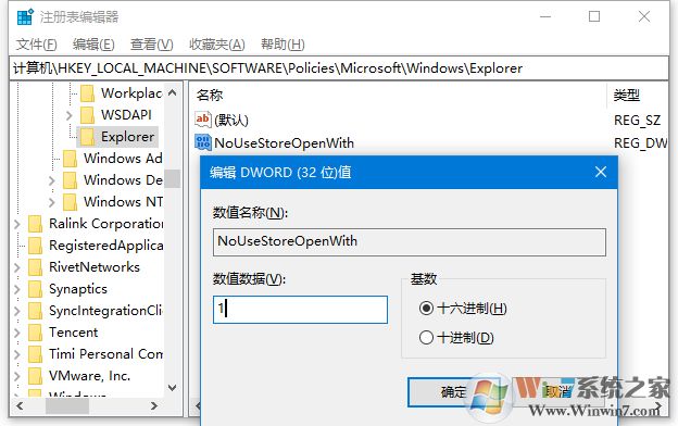 Win10關(guān)閉打開文件時在應(yīng)用商店中查找應(yīng)用