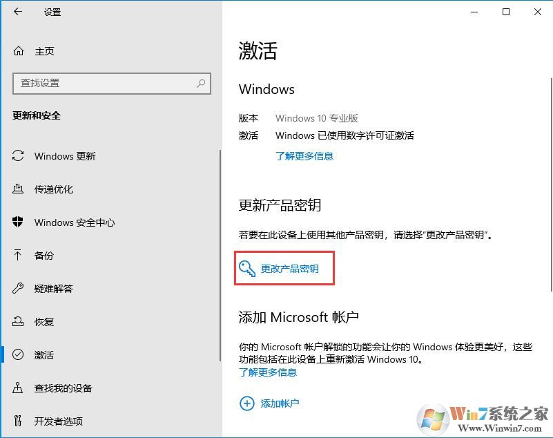 win10系統(tǒng)密鑰即將過期怎么辦？win10系統(tǒng)激活問題解決方法