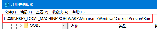 Win10注冊表中怎么添加開機(jī)啟動項(xiàng)？