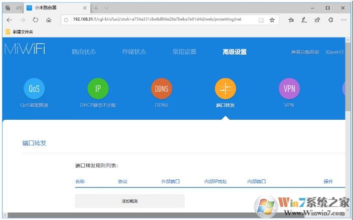 路由器中的DMZ功能有什么用？DMZ設(shè)置方法介紹