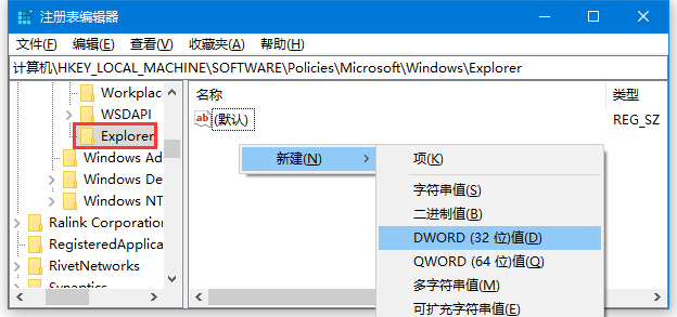 Win10關(guān)閉打開文件時在應(yīng)用商店中查找應(yīng)用