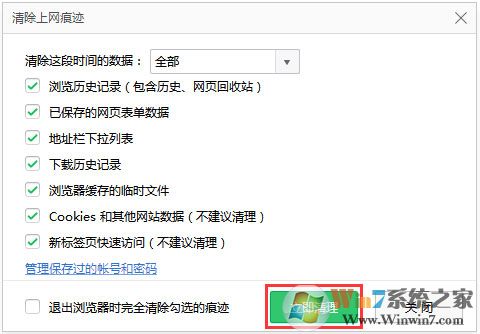 當Win7瀏覽器出現(xiàn)提示“此網(wǎng)頁包含重定向循環(huán)”該怎么辦（教程方法）
