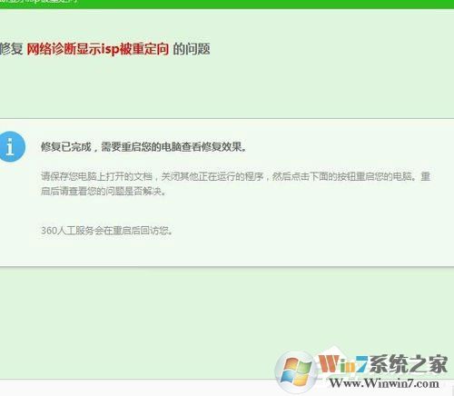 當Win7瀏覽器出現(xiàn)提示“此網(wǎng)頁包含重定向循環(huán)”該怎么辦（教程方法）