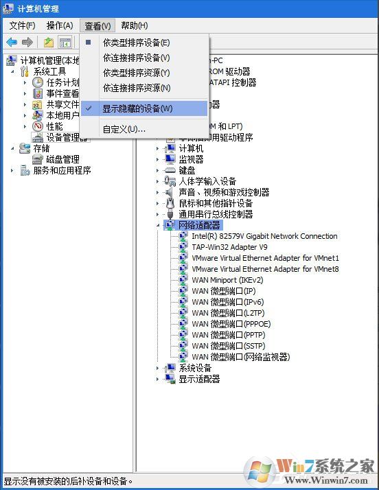 怎么刪除Win7隧道適配器？Win7刪除隧道適配器教程