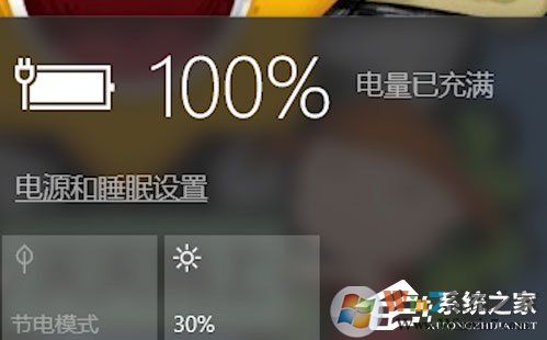 Win10筆記本電源出現(xiàn)已接通未充電的情況怎么辦？（已解決）