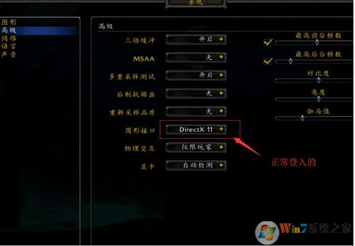 Win7玩魔獸世界電腦藍(lán)屏死機重啟的解決方法