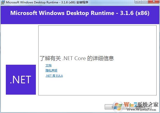 微軟.Net Core下載