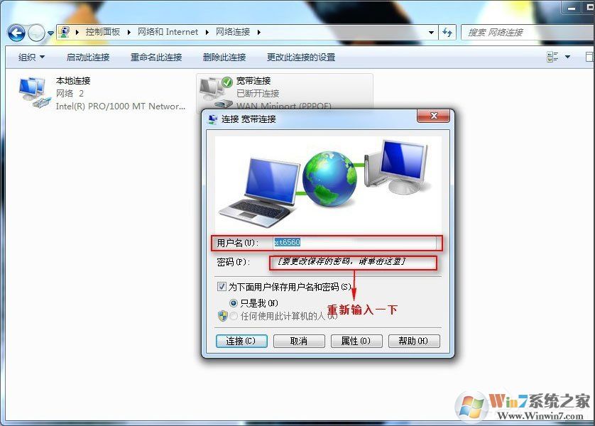 Win7系統(tǒng)寬帶連不上，顯示錯(cuò)誤678是什么原因？應(yīng)該如何解決？