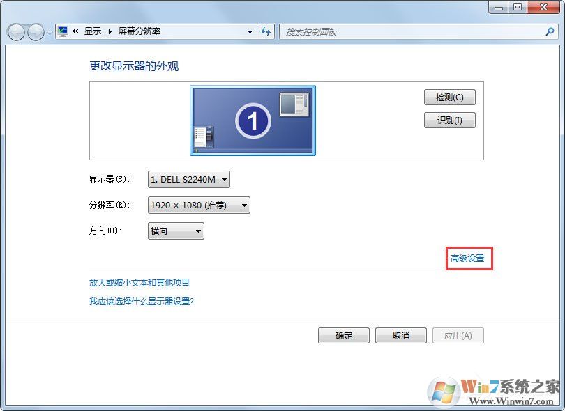 Win7電腦顯示器閃爍是什么原因？解決Win7電腦顯示器閃爍的方法