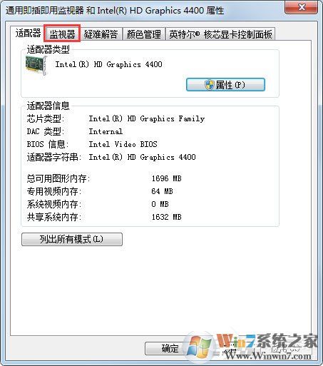 Win7電腦顯示器閃爍是什么原因？解決Win7電腦顯示器閃爍的方法