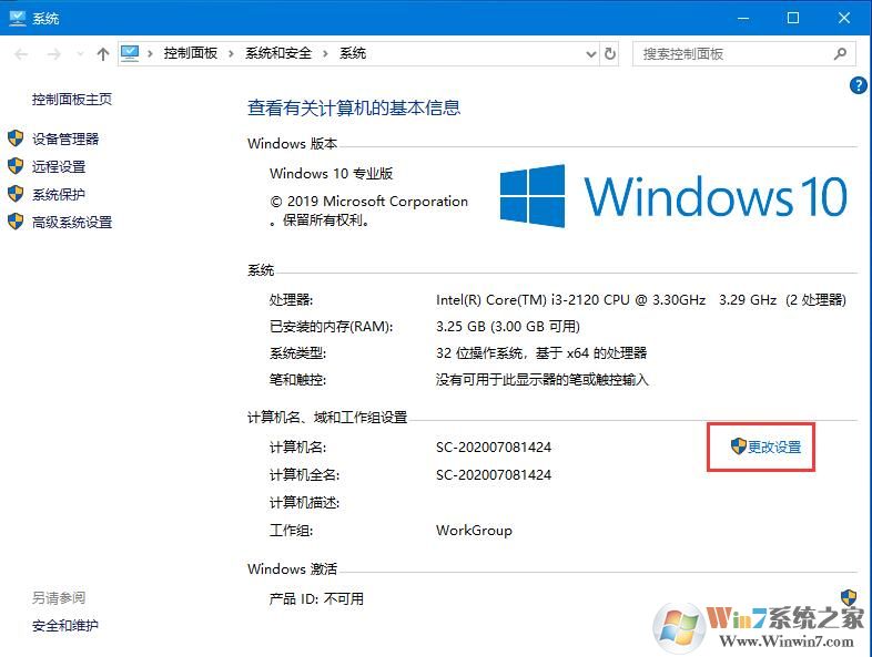 Win10更新提示組織管理問題怎么辦？一招解決Win10更新提示組織管理問題