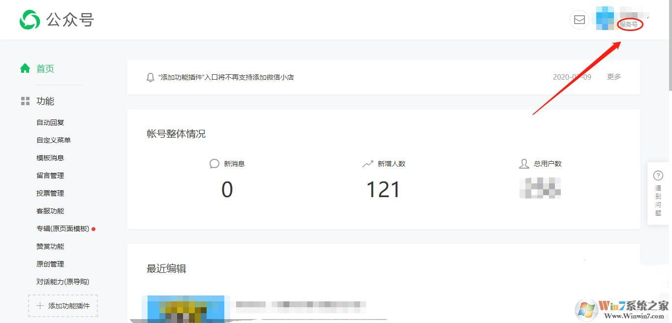 微信服務(wù)號怎么開通對話能力？微信開通對話能力的方法