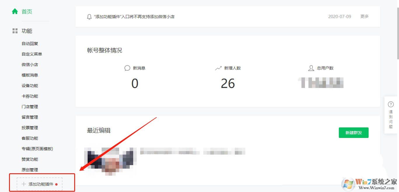 微信服務(wù)號怎么開通對話能力？微信開通對話能力的方法