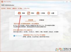 Win7可以安裝office2019嗎？Win7系統(tǒng)安裝Office2019教程(親測可用)