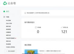 微信服務號怎么開通對話能力？微信開通對話能力的方法