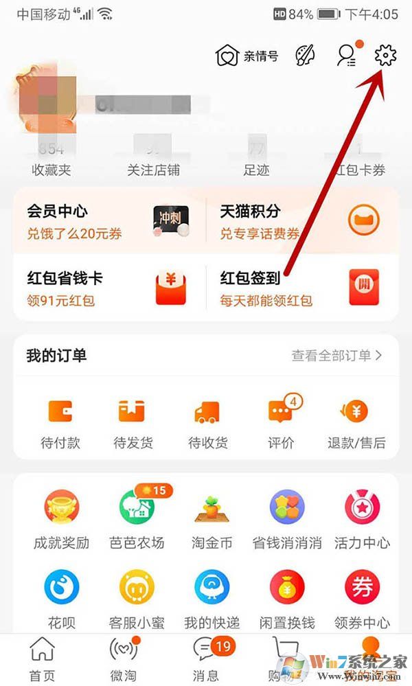 淘寶買(mǎi)家如何查看自己賬號(hào)是否違規(guī)？