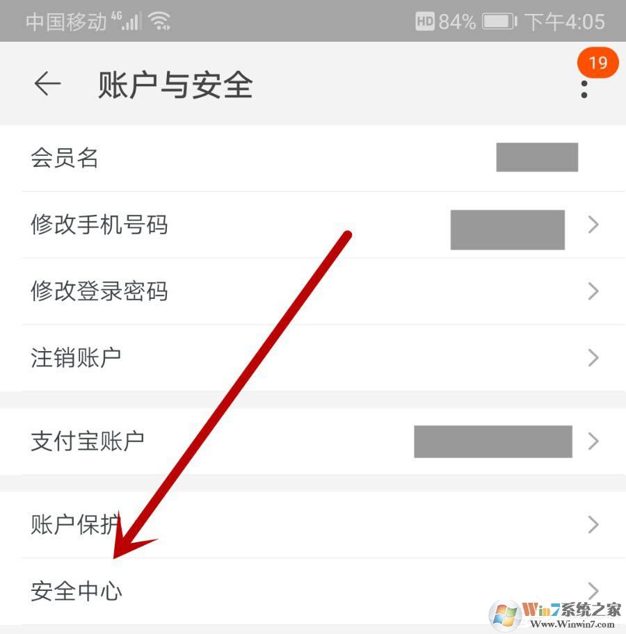 淘寶買(mǎi)家如何查看自己賬號(hào)是否違規(guī)？
