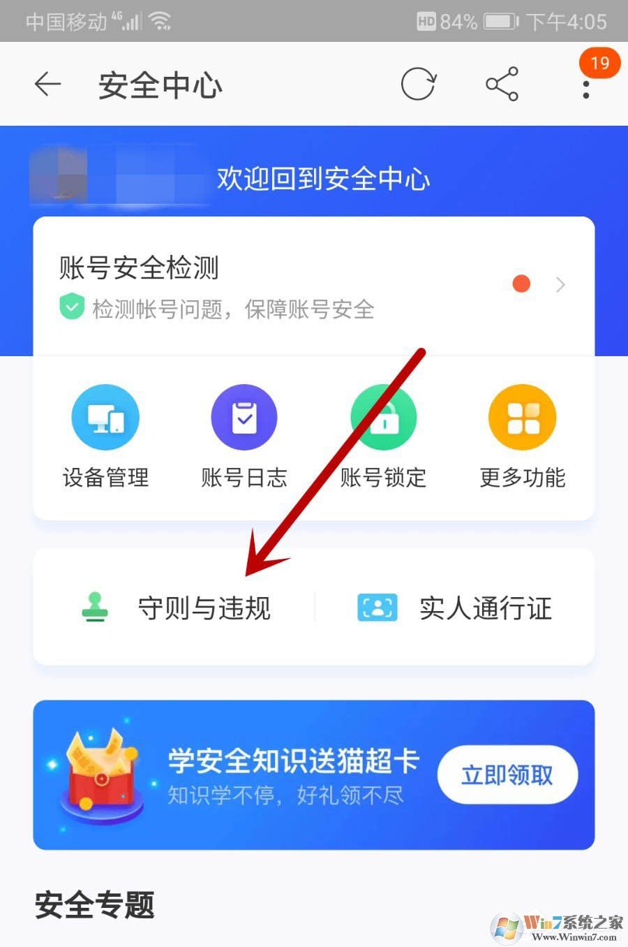 淘寶買(mǎi)家如何查看自己賬號(hào)是否違規(guī)？