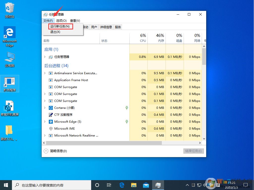 出現(xiàn)win10黑屏只剩下一個(gè)鼠標(biāo)的情況是什么原因？應(yīng)該如何解決？