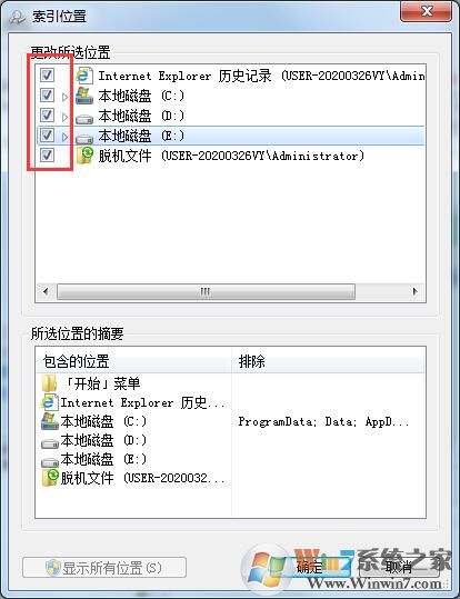 Win7旗艦版如何搜索文件包含文字？Win7直接搜索文件內(nèi)容的方法
