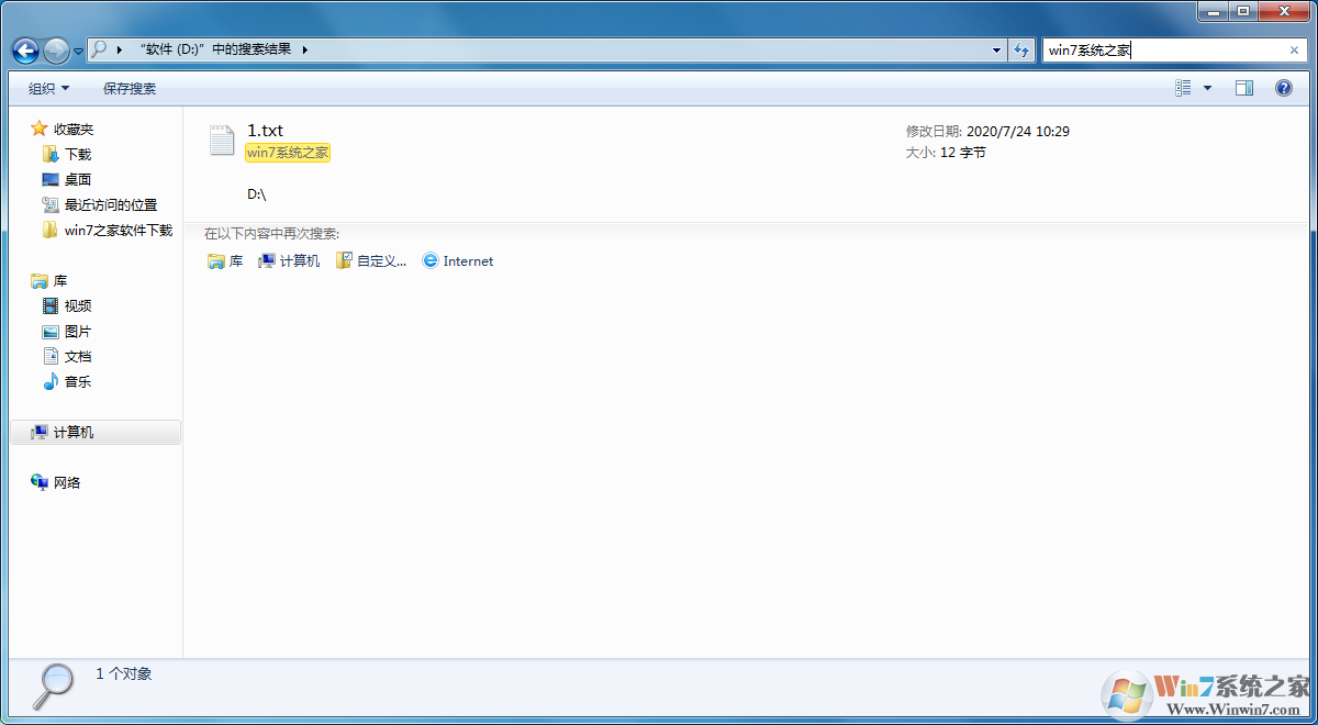 Win7旗艦版如何搜索文件包含文字？Win7直接搜索文件內(nèi)容的方法