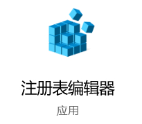 win10任務(wù)欄預(yù)覽窗口大小調(diào)節(jié)方法(注冊(cè)表)