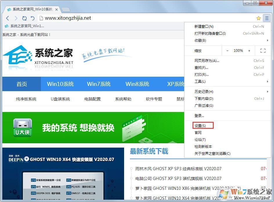 世界之窗瀏覽器不想顯示收藏欄怎么辦？世界之窗瀏覽器隱藏收藏欄