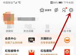 淘寶買家如何查看自己賬號是否違規(guī)？