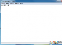 win7如何根據(jù)文件中的文字搜索文件？教你win7直接搜索文件內(nèi)容