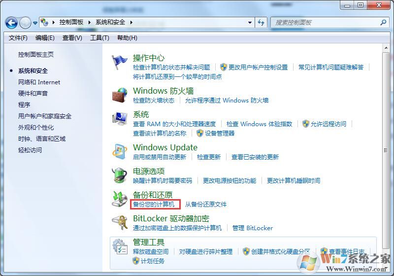 Win7升級(jí)Win10會(huì)不會(huì)丟失數(shù)據(jù)？詳細(xì)解答win7升級(jí)win10數(shù)據(jù)是否丟失問(wèn)題