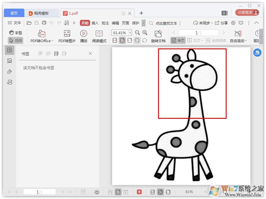 GIMP如何實現(xiàn)將彩色pdf圖片導(dǎo)出成黑白pdf圖片