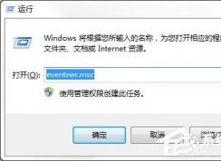 win7不能正常關(guān)機(jī)是什么原因？教你查找win7關(guān)機(jī)失敗的原因