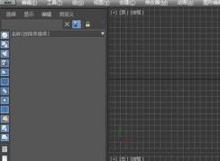 3DsMAX主工具欄消失該怎么找回？