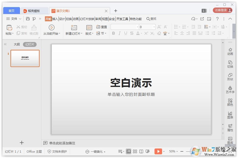 PPT怎么批量添加logo？ppt給多張幻燈片添加標(biāo)志的教學(xué)