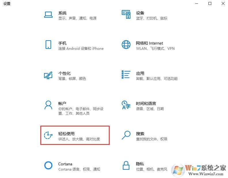 怎么開啟win10系統(tǒng)中的顏色過濾？win10顏色過濾開啟教程