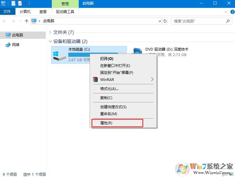 Win10系統(tǒng)機械硬盤復(fù)制速度太慢怎么辦？Win10系統(tǒng)機械硬盤提速方法
