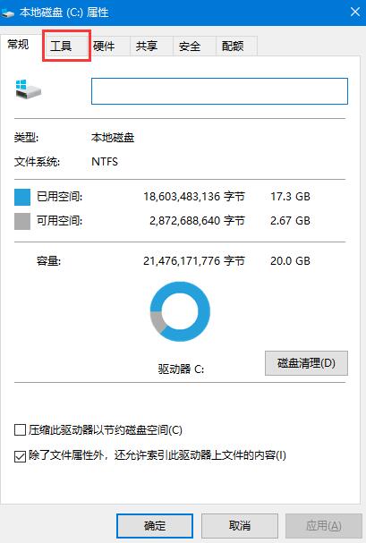 Win10系統(tǒng)機械硬盤復(fù)制速度太慢怎么辦？Win10系統(tǒng)機械硬盤提速方法