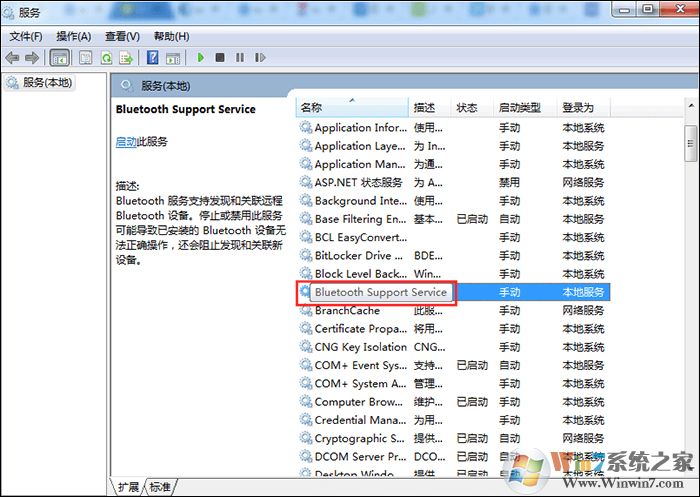 Win7電腦找不到藍牙怎么辦？win7系統(tǒng)怎么打開藍牙？