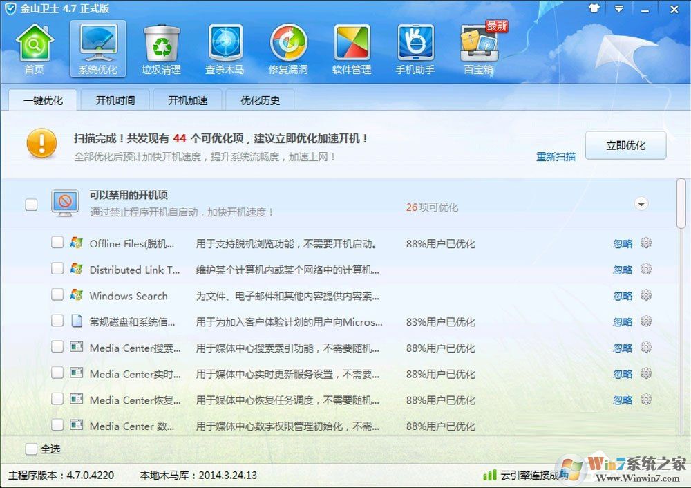 Win7提示W(wǎng)indows延緩寫入失敗是什么原因？應(yīng)該如何解決？