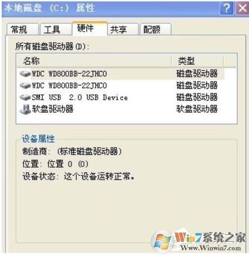 Win7提示W(wǎng)indows延緩寫入失敗是什么原因？應(yīng)該如何解決？