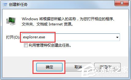 Win7桌面上什么應(yīng)用都沒有是什么原因？應(yīng)該怎么解決？