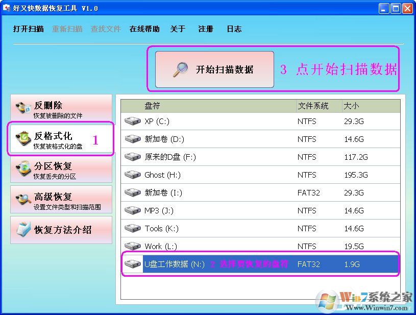 怎么樣恢復(fù)被誤格式化的分區(qū)？好又快硬盤數(shù)據(jù)恢復(fù)工具來幫你！