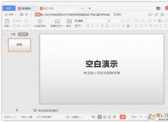 PPT怎么批量添加logo？ppt給多張幻燈片添加標志的教學