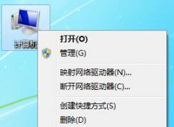 Win7旗艦版圖標(biāo)重影是什么原因？如何解決win7旗艦版圖標(biāo)重影問題