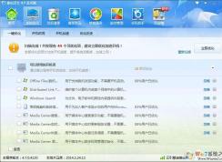 Win7提示W(wǎng)indows延緩寫入失敗是什么原因？應(yīng)該如何解決？